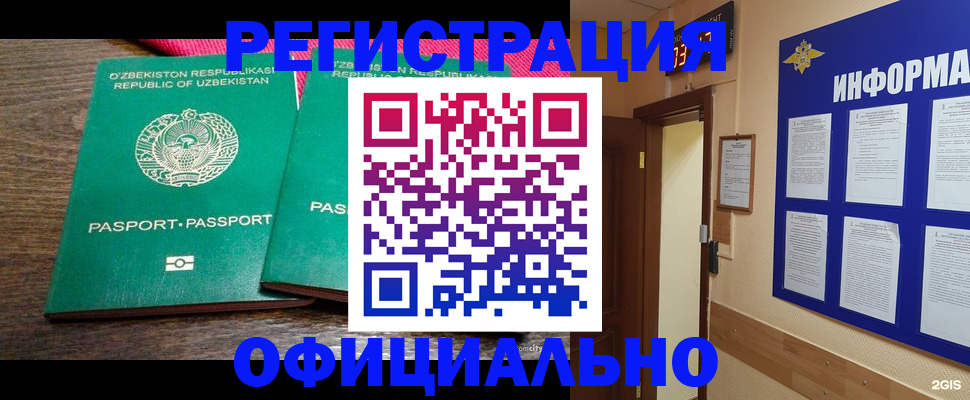 прописка для кредита в Закаменске