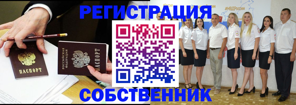 где прописаться в Закаменске