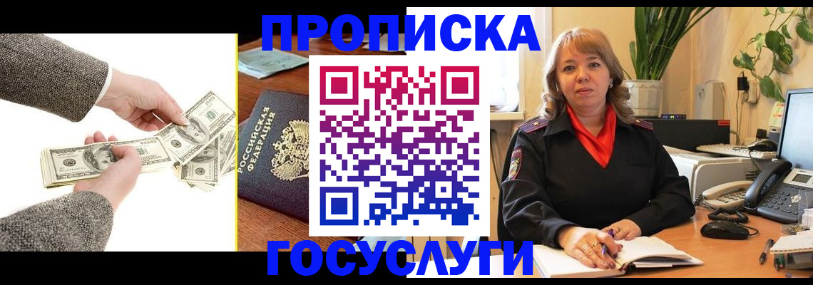 найти адрес прописки в Закаменске